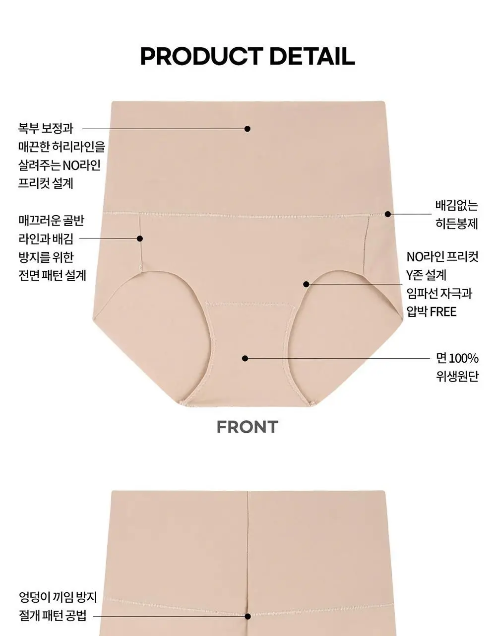 [컴포트랩] 듀얼 쿨 하이웨이스트 팬티 4colors / 6Size 상세페이지 29
